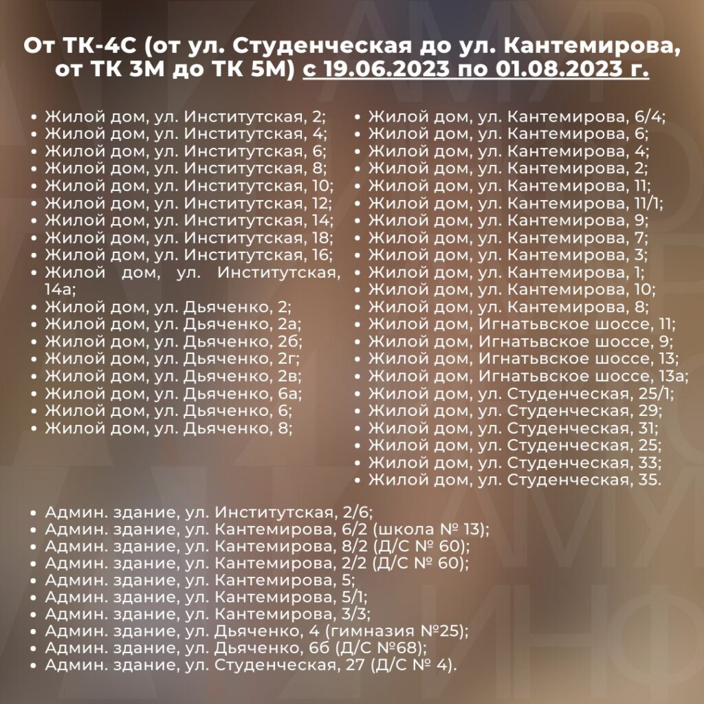 Благовещенцам рассказали, в каких домах до августа не будет горячей воды