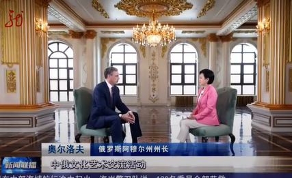 Орлов дал интервью в Китае