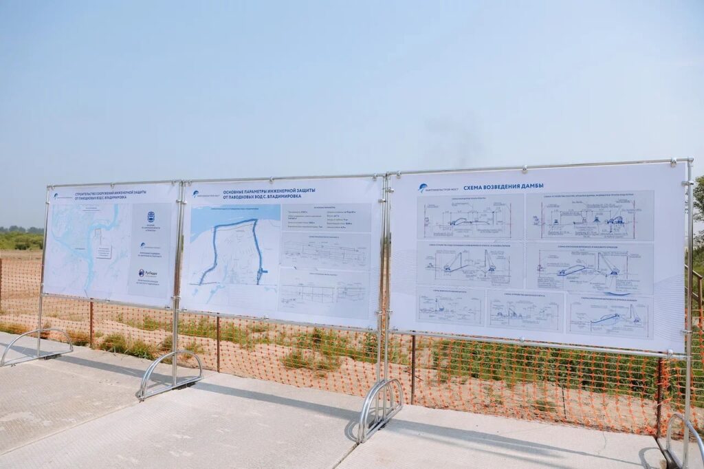 правительство Амурской области