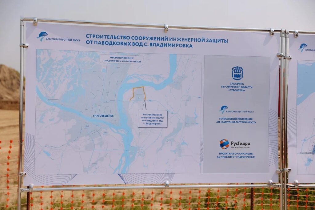 правительство Амурской области