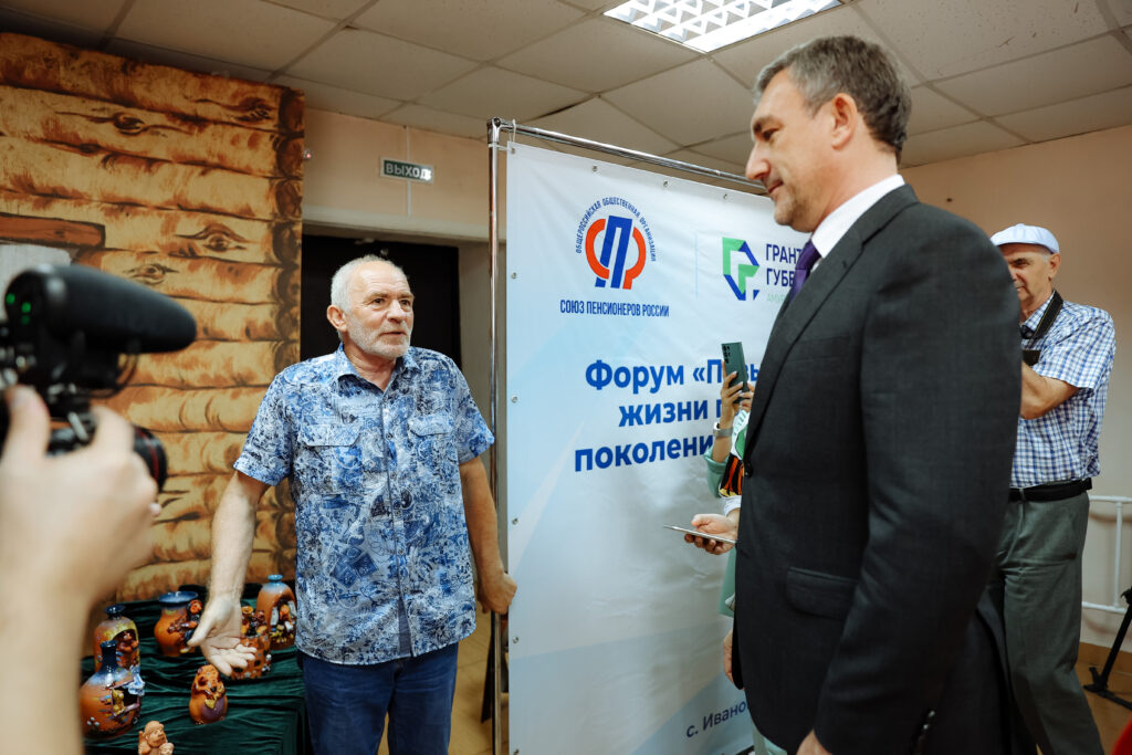 форум, правительство Амурской области