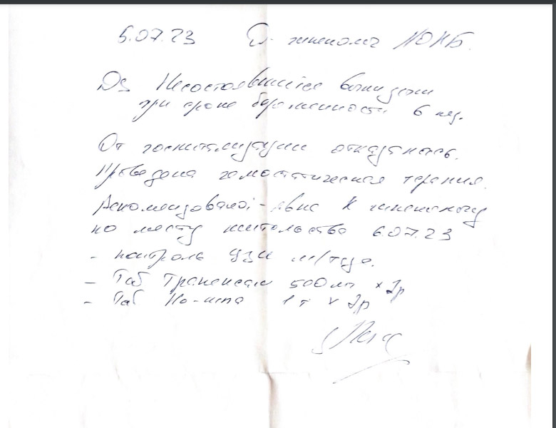 Беременной благовещенке в АОКБ диагностировали выкидыш при живом ребёнке