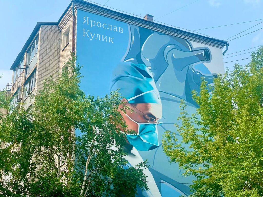 Ярослав Кулик