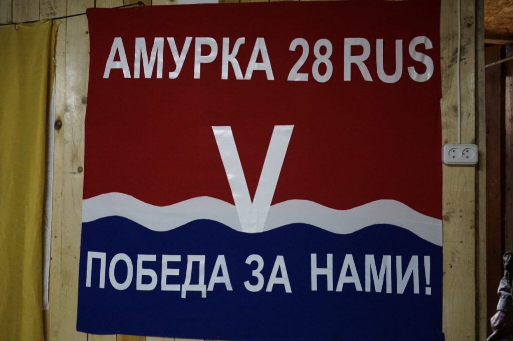 Амурским бойцам в зону СВО передали спецоборудование