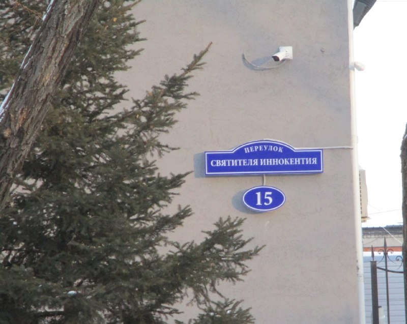 администрация Благовещенска