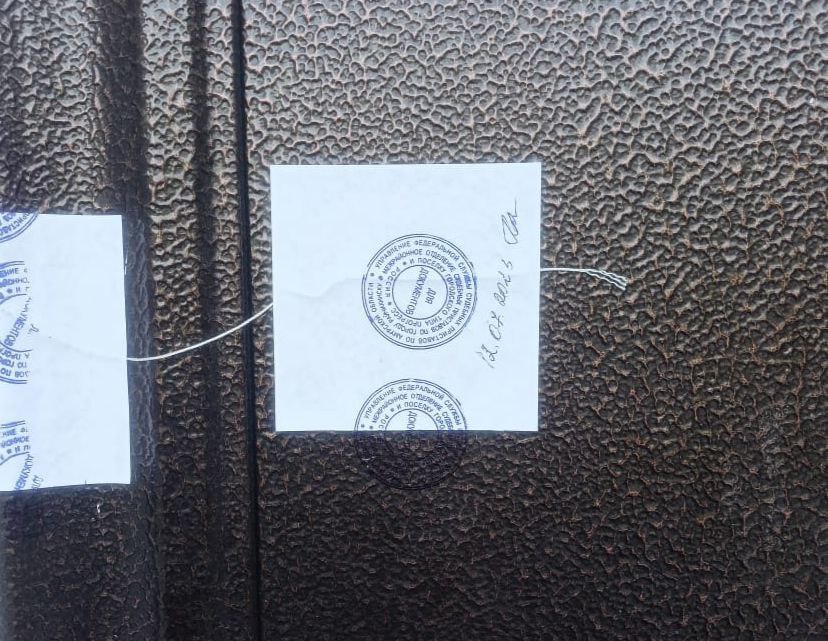 Опечатанное помещение