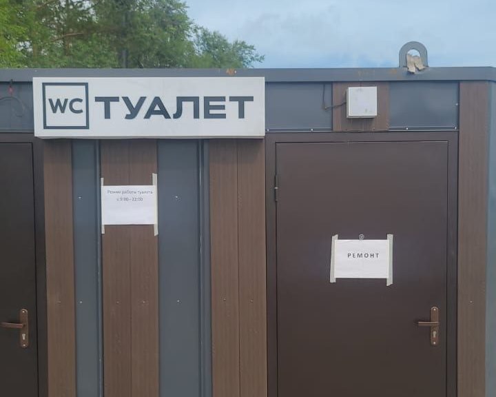на набережной сломали туалет 