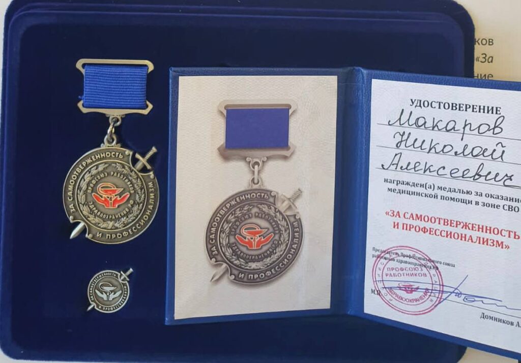 врачи-участники СВО