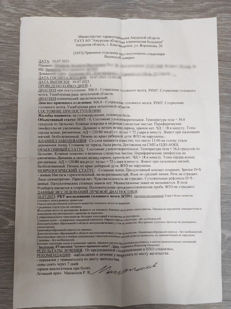 Черепно-мозговой травмой закончился для благовещенки поход в известный ТЦ
