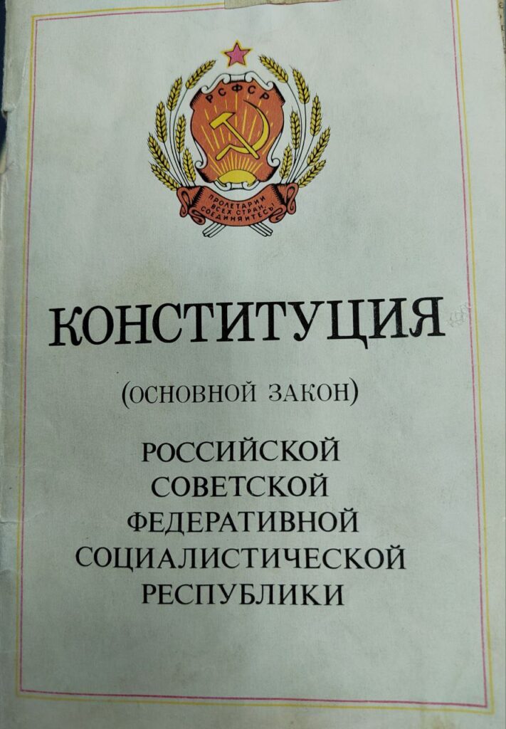 «Незыблемость демократической основы России»