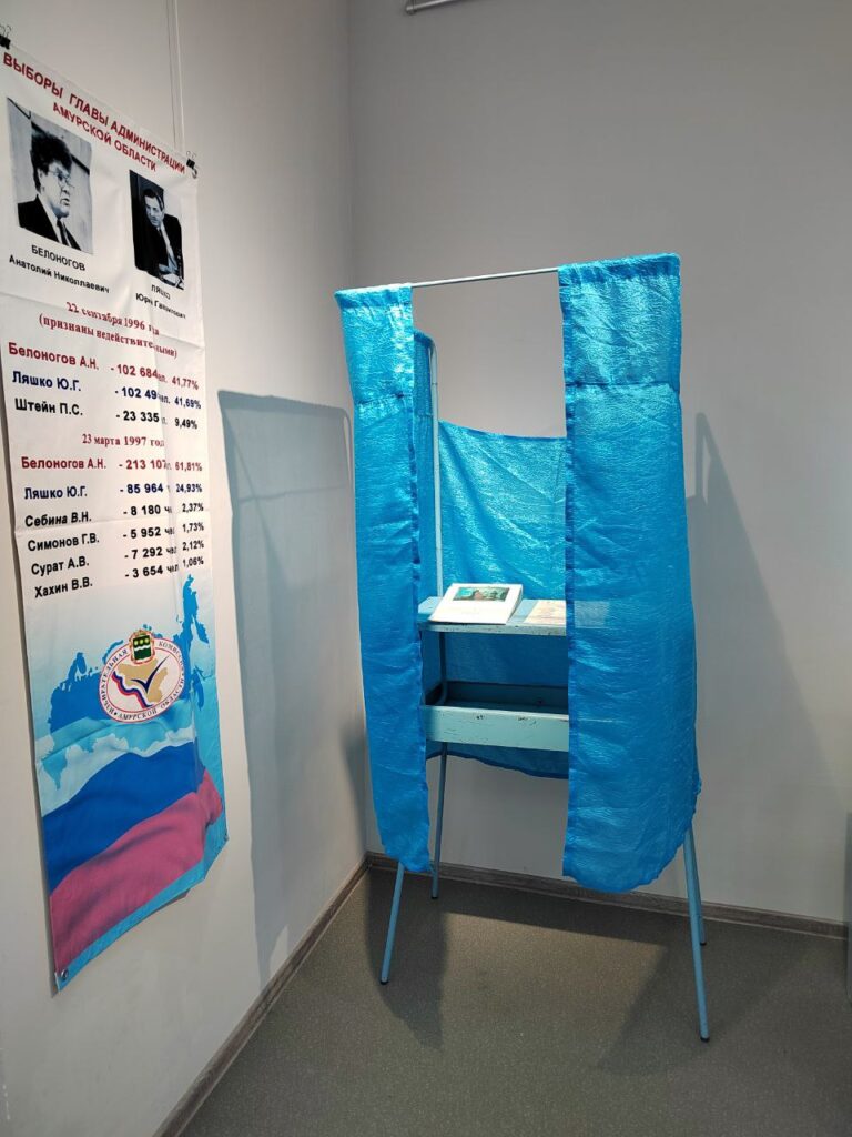 «Незыблемость демократической основы России»