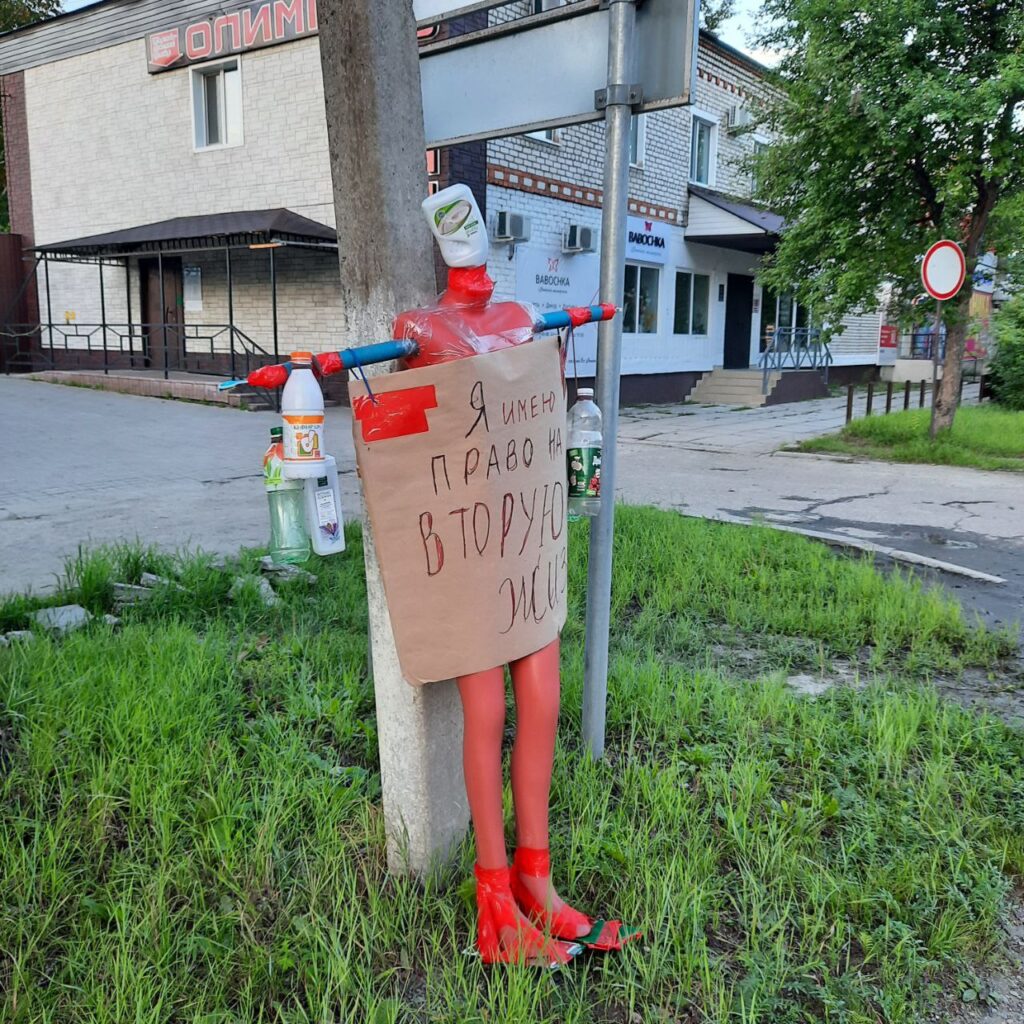 В Зее напротив здания городской администрации появился необычный «арт-объект»