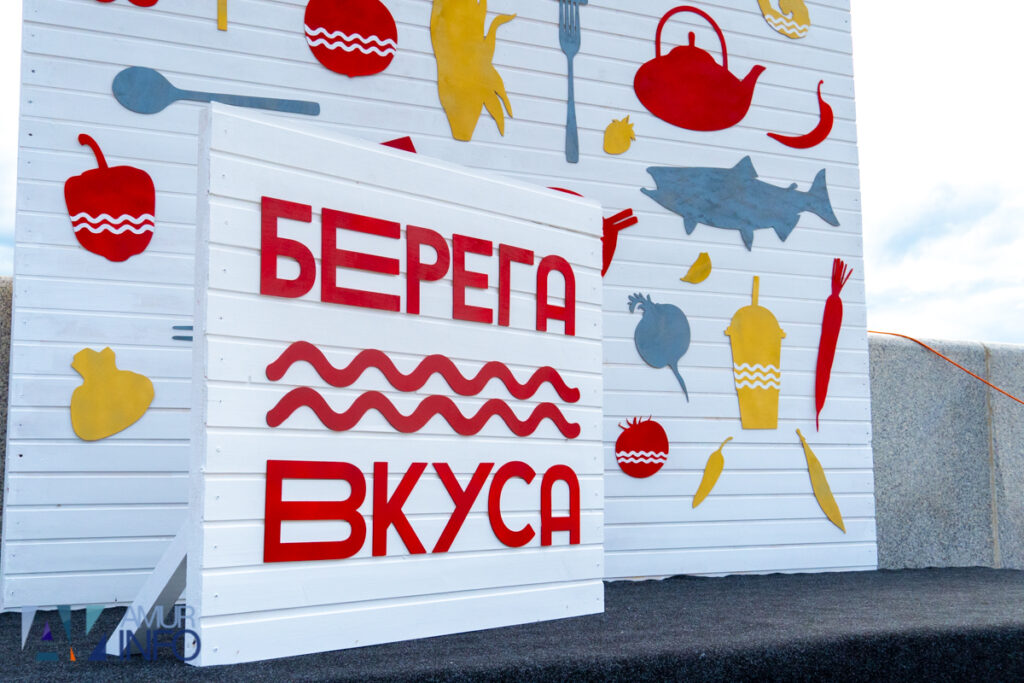 «Берега вкуса» накрыли Благовещенск волной гастрономических изысков 