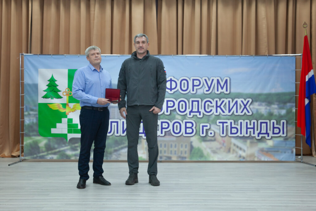 В Тынде прошел форум городских лидеров