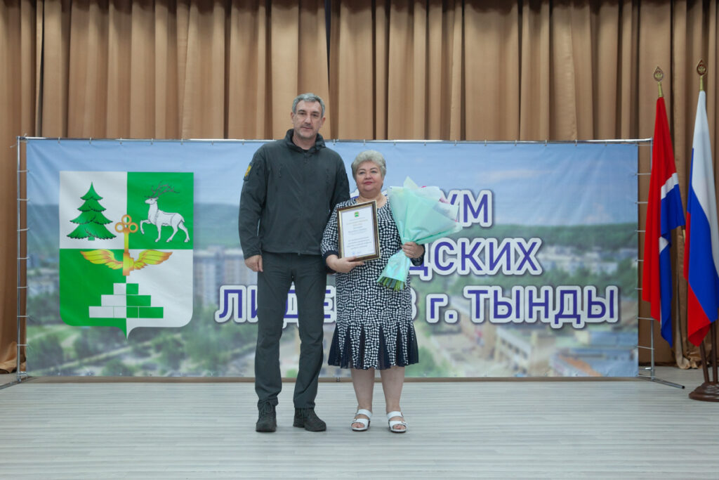 В Тынде прошел форум городских лидеров