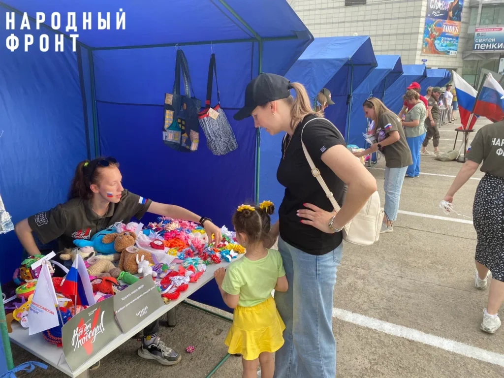 Народный фронт организует благотворительную ярмарку ко Дню флага РФ
