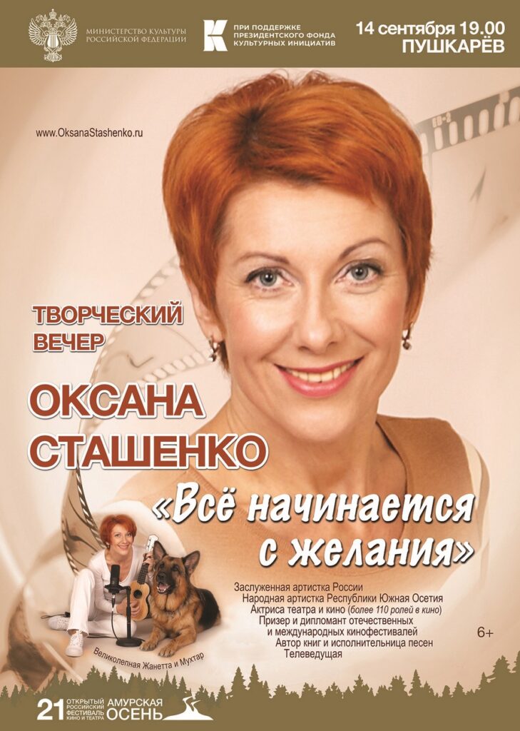 Ждут новинки: организаторы раскрыли подробности фестиваля «Амурская осень»