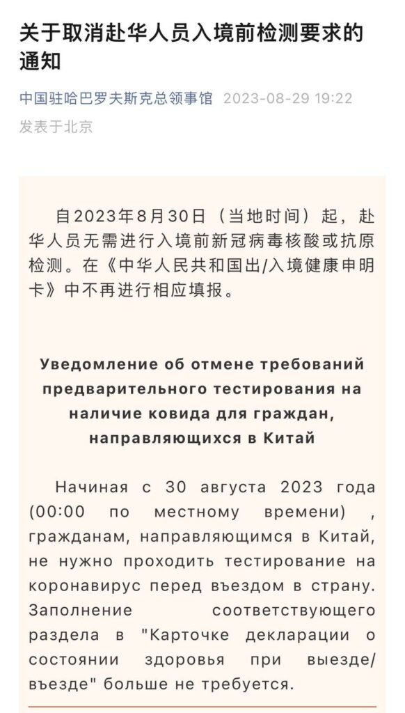 В пунктах пропуска КНР перестали спрашивать про коронавирус