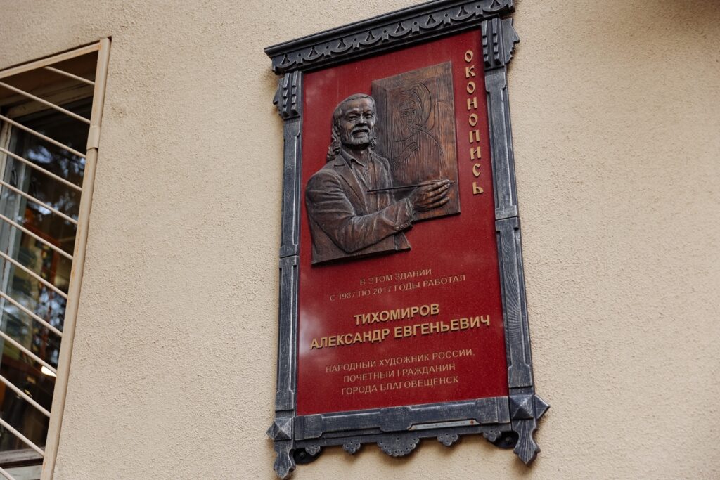 правительство Амурской области