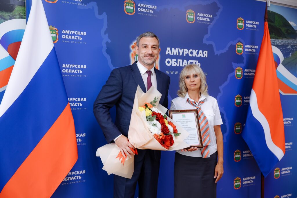 правительство Амурской области, День железнодорожника