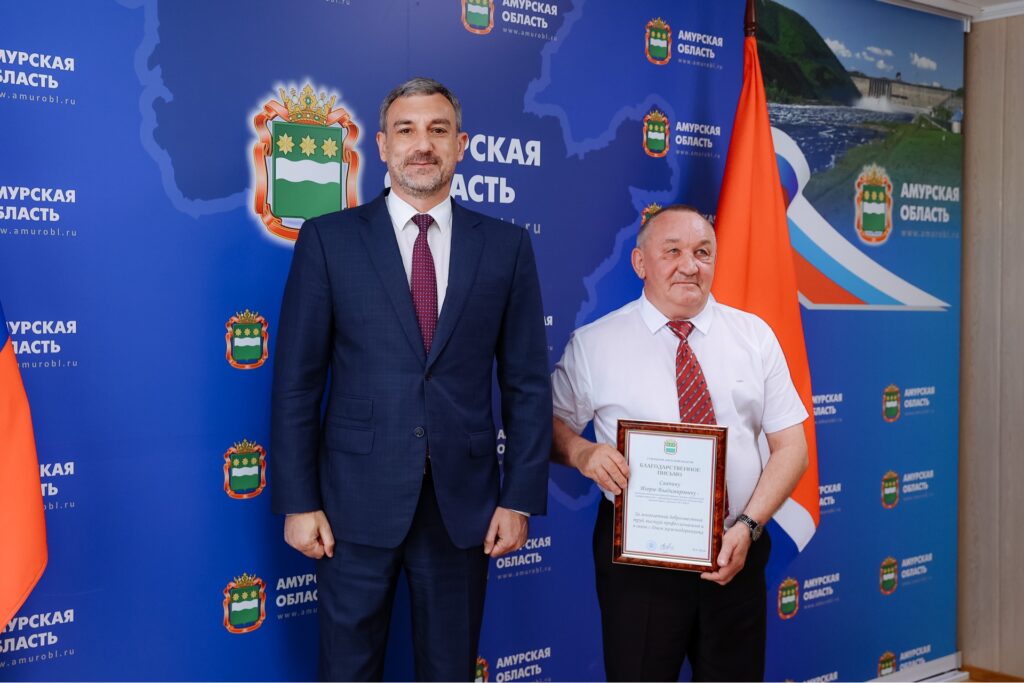 правительство Амурской области, День железнодорожника