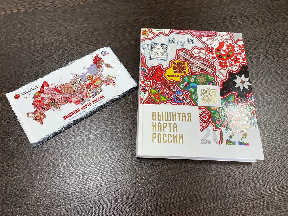 «Вышитая Россия»