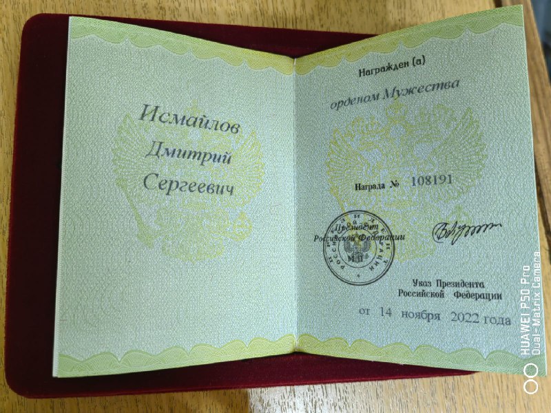 20-летнему амурчанину-герою СВО вручили орден Мужества