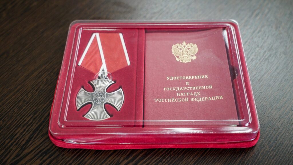 Орден Мужества