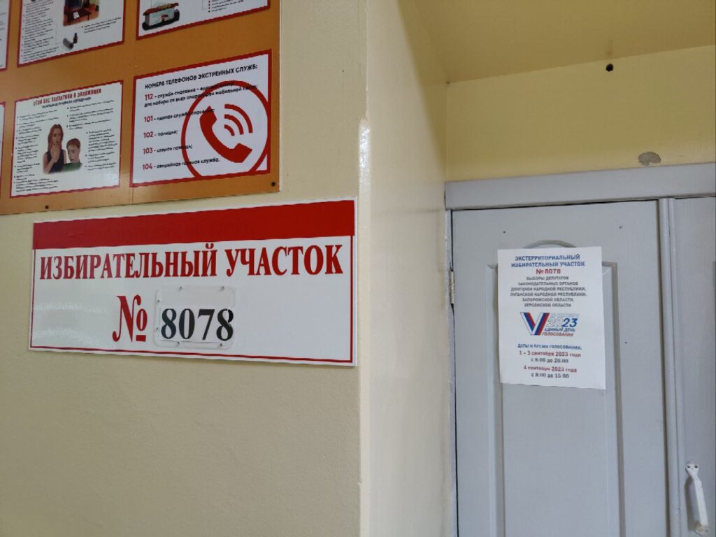 В Амурской области пройдут выборы депутатов ДНР, Запорожской и Херсонской областей