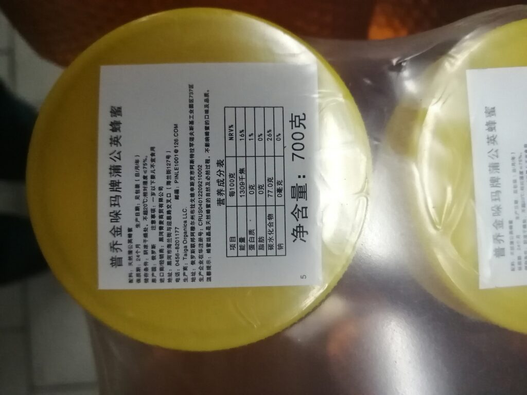 Амурские пчеловоды отправили в Китай больше 30 тонн мёда