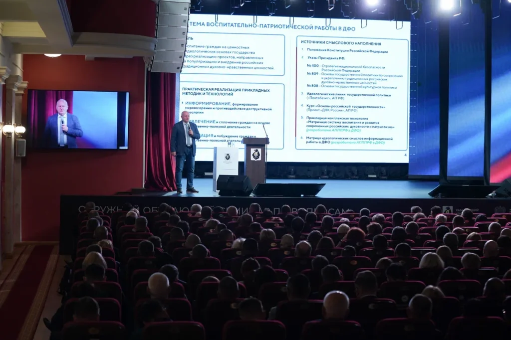 В Хабаровске стартовал окружной обучающий семинар «Разговоры о важном для взрослых»