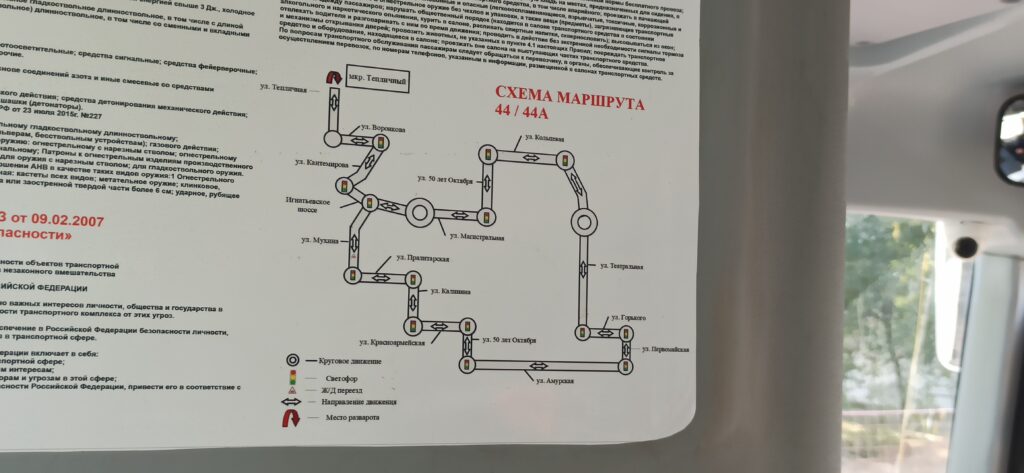 В Благовещенске обнаружилась неправильная улица