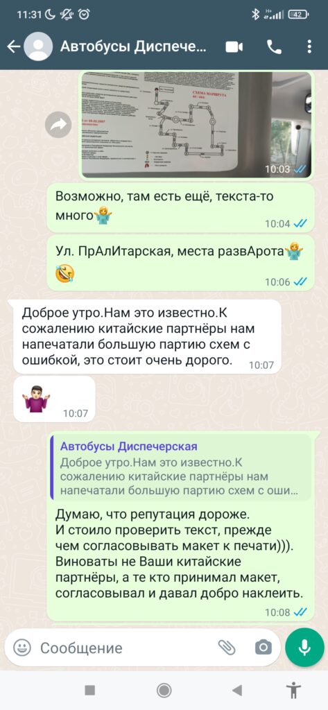 В Благовещенске обнаружилась неправильная улица
