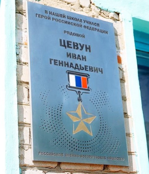 Герой России в 23 года: амурчанин Иван Цевун и экипаж Т-7261