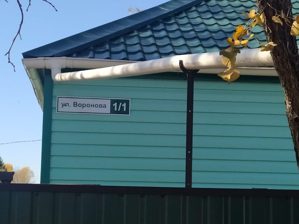 «Красный орёл»: улица в честь Гавриила Воронова в селе Поярково