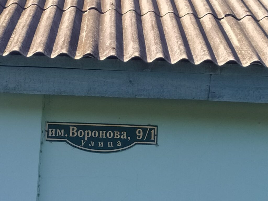 «Красный орёл»: улица в честь Гавриила Воронова в селе Поярково