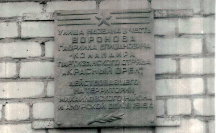 «Красный орёл»: улица в честь Гавриила Воронова в селе Поярково