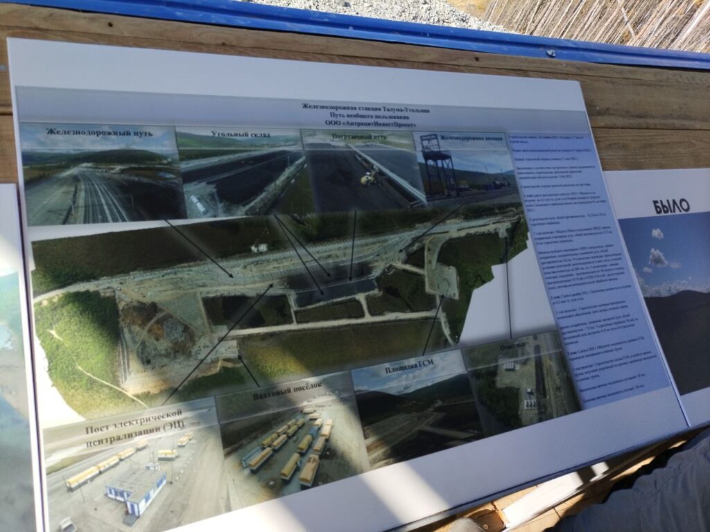 Василий Орлов дал старт новой ЖД станции на севере Амурской области