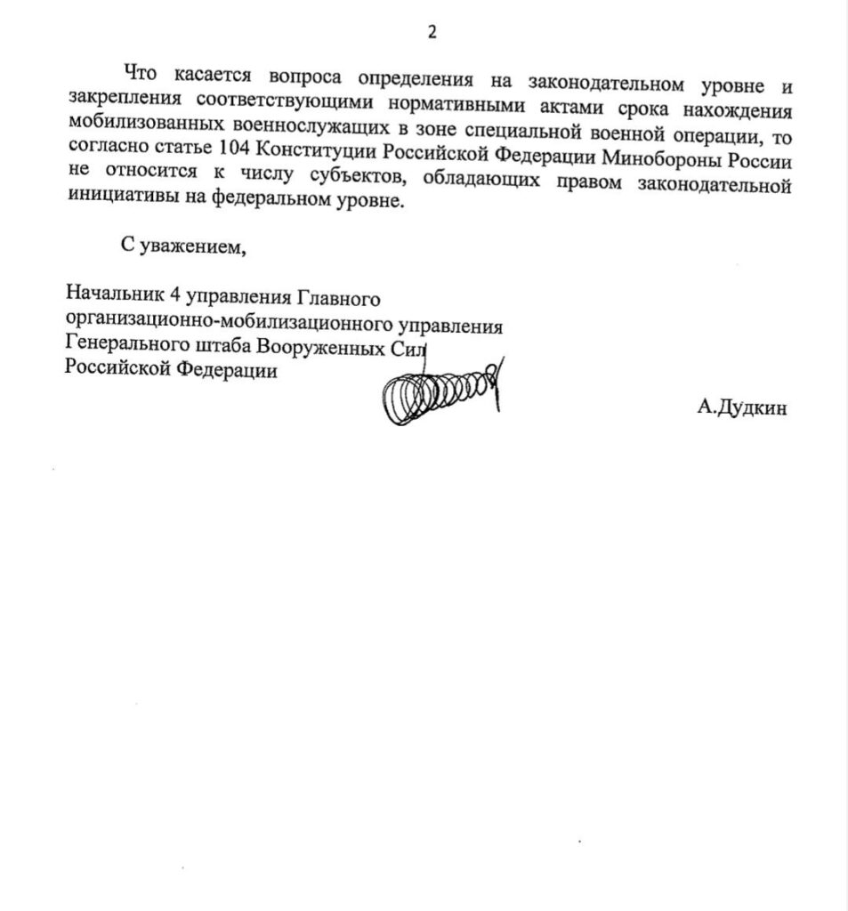 мобилизованные и отпуск