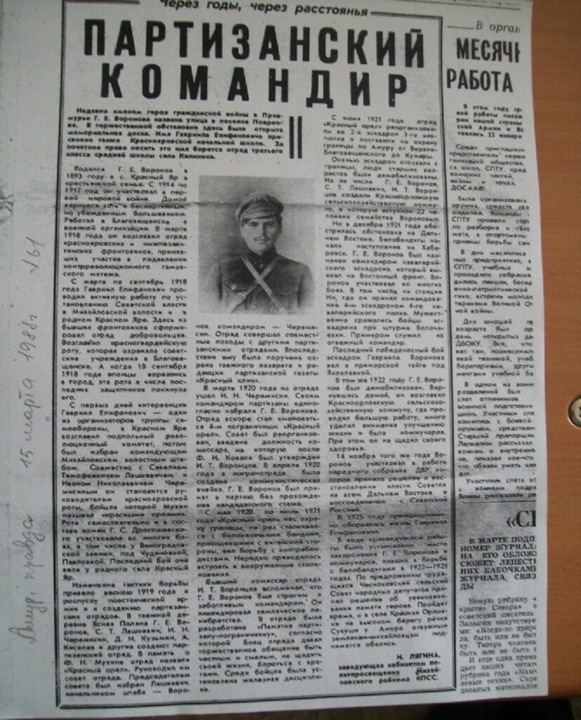 «Красный орёл»: улица в честь Гавриила Воронова в селе Поярково