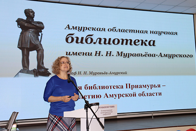 XI межрегиональная научно-практическая конференция «Муравьёвские чтения»