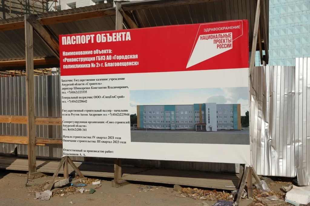 Поликлинику № 2 в Благовещенске введут в эксплуатацию до конца года