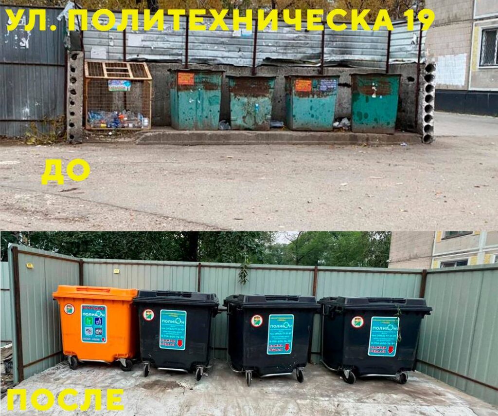 Благовещенцам рассказали, как заменить неприглядные мусорные контейнеры на современные европейские