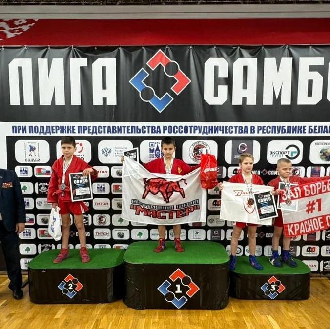 Юные самбисты из Приамурья взяли четыре медали на турнире в Беларуси