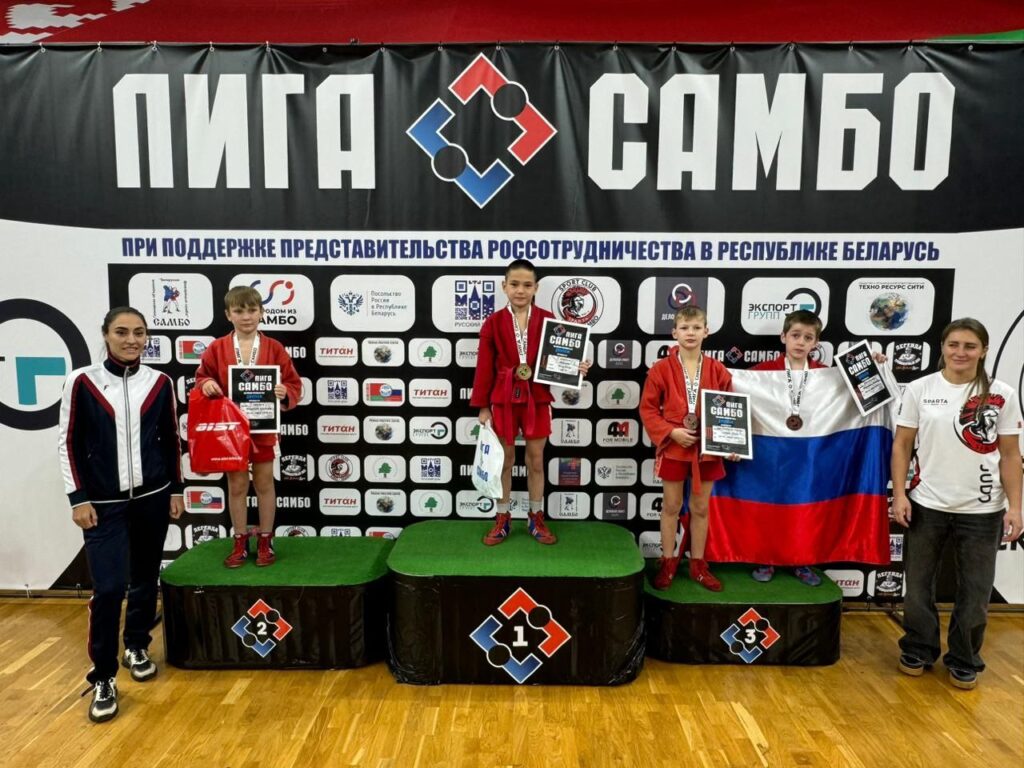 Юные самбисты из Приамурья взяли четыре медали на турнире в Беларуси
