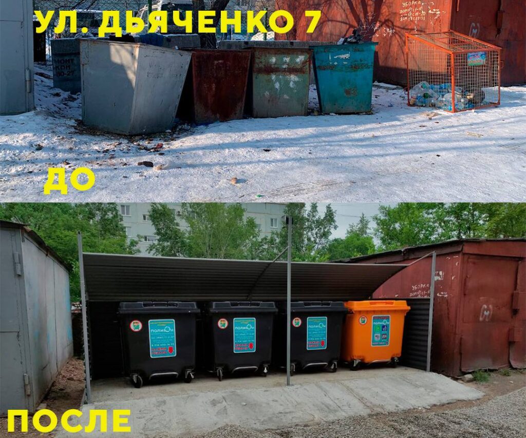 Благовещенцам рассказали, как заменить неприглядные мусорные контейнеры на современные европейские