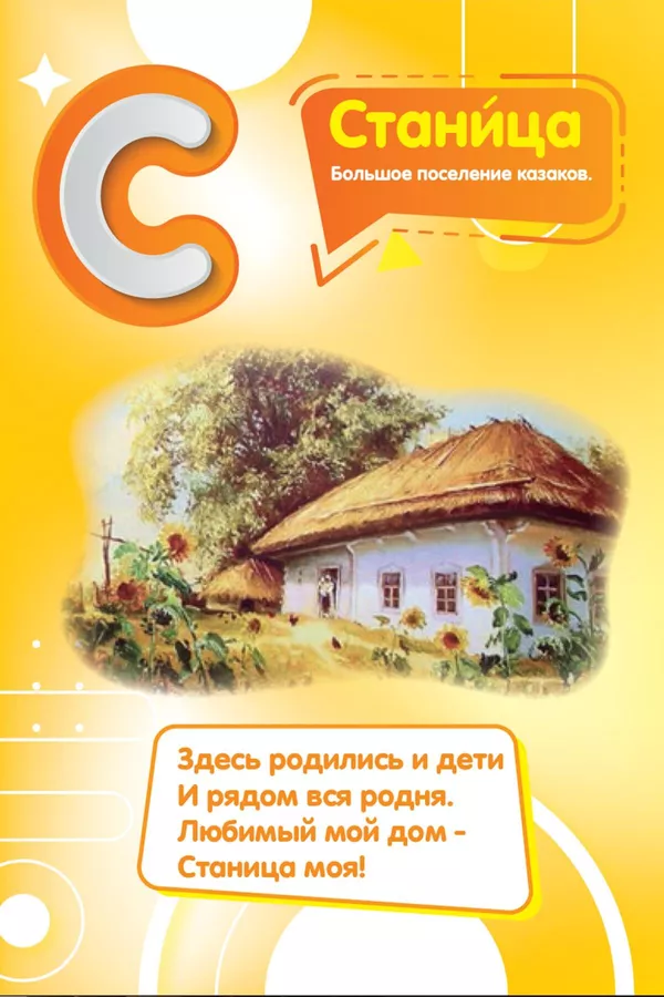  На Дальнем Востоке создали уникальную азбуку для детей