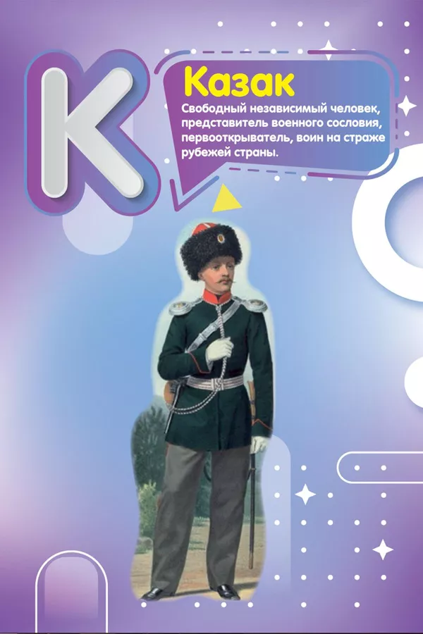  На Дальнем Востоке создали уникальную азбуку для детей