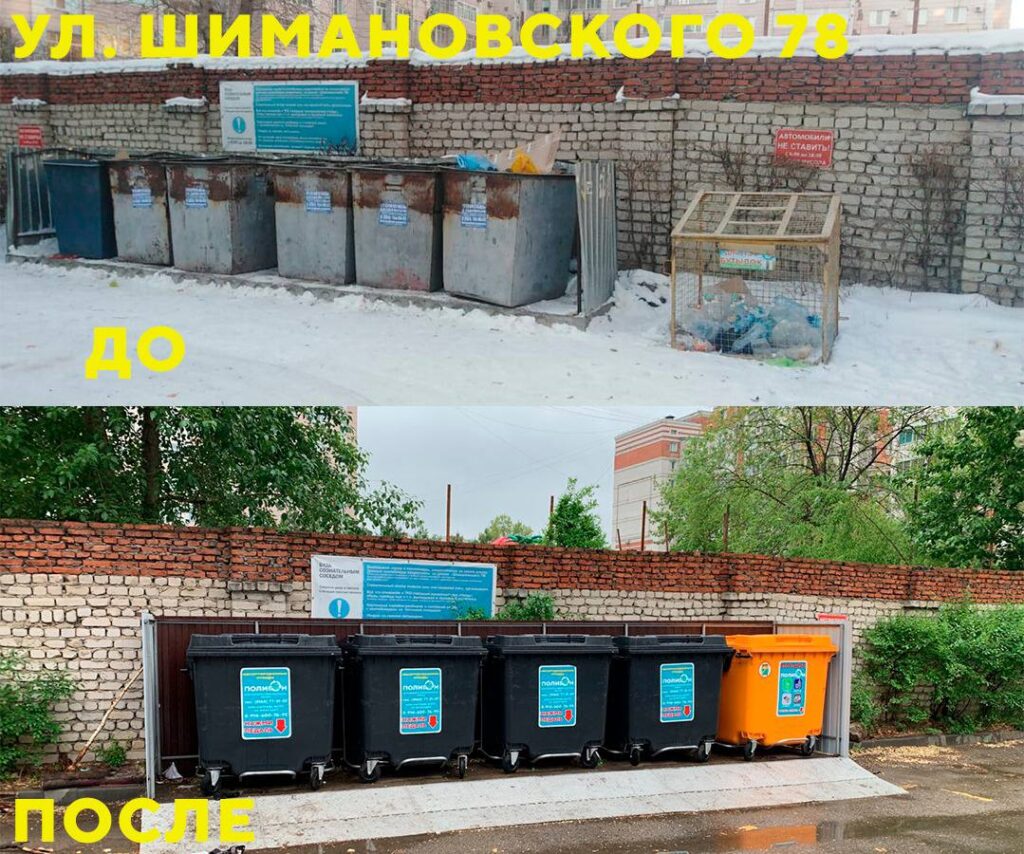 Благовещенцам рассказали, как заменить неприглядные мусорные контейнеры на современные европейские
