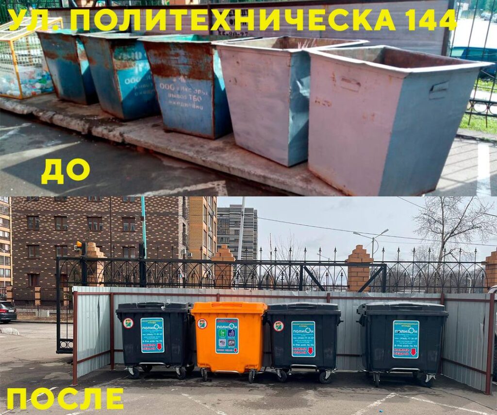 Благовещенцам рассказали, как заменить неприглядные мусорные контейнеры на современные европейские